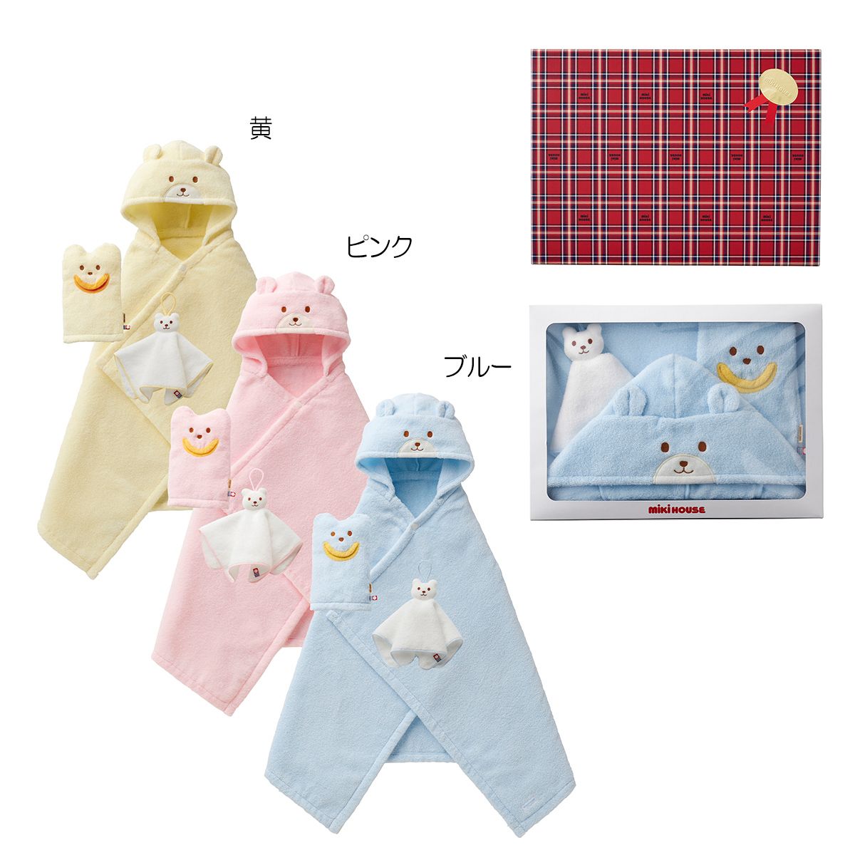 【＼最大限度13%／OFF制限事項クーポン券】〇【ミキハウス】バスポンチョセット【BOX付き添い人】10000【3,980円以上で貨物輸送無料(国内)】なし黄11000
