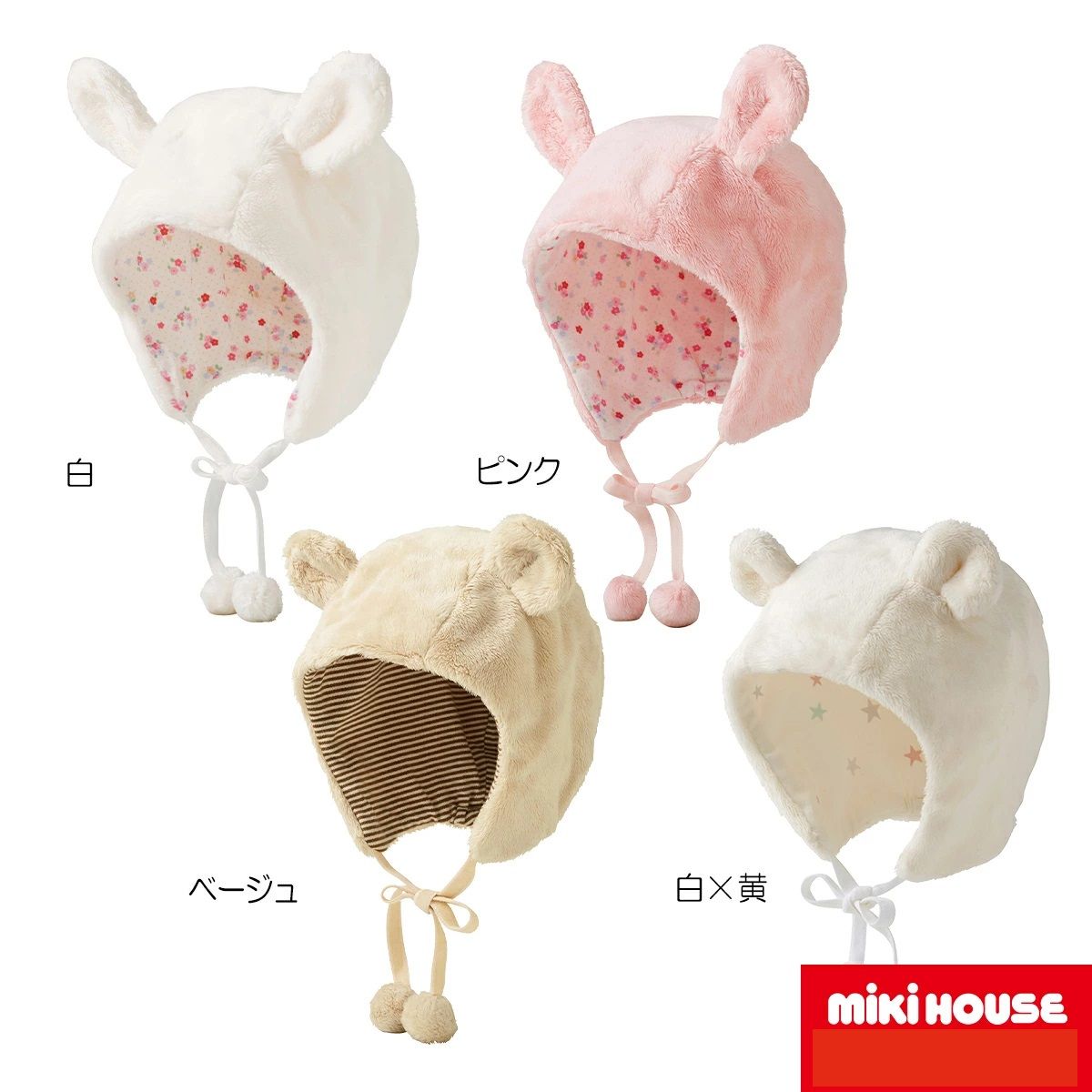 【＼最大限度13%／OFF押さえるクーポン券】〇【ミキハウス】マイクロファーフード【3,980円以上で貨物輸送無料(国内)】8250