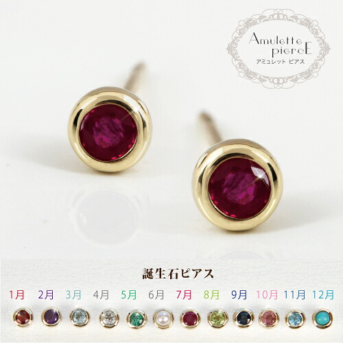 天然石ピアス 誕生石 ピアス ゴールド バースデースーン ピアス レディース ゴールド 14金 K14【ラッピングの状態でお届け】|18金ネックレスのゴールデンリバー