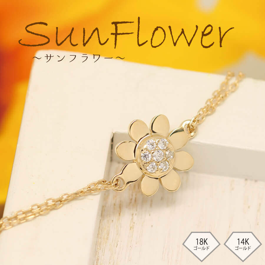 【楽天市場】K14 ひまわり 向日葵 ブレスレット sunflower 14金 