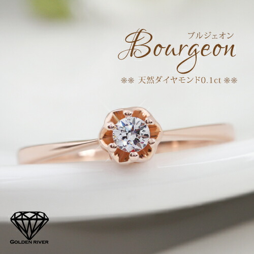 沸騰ブラドン 指輪 リング 18k 18金 K18 天然ダイヤモンド ダイヤモンドリング 送料無料 Bourgeon ブルジェオン リング 指輪 レディース Dgb Gov Bf 沸騰ブラドン 指輪 リング 18k 18金 K18 天然ダイヤモンド ダイヤモンドリング 送料無料 Bourgeon ブルジェオン リング 指輪 レディース Dgb Gov Bf