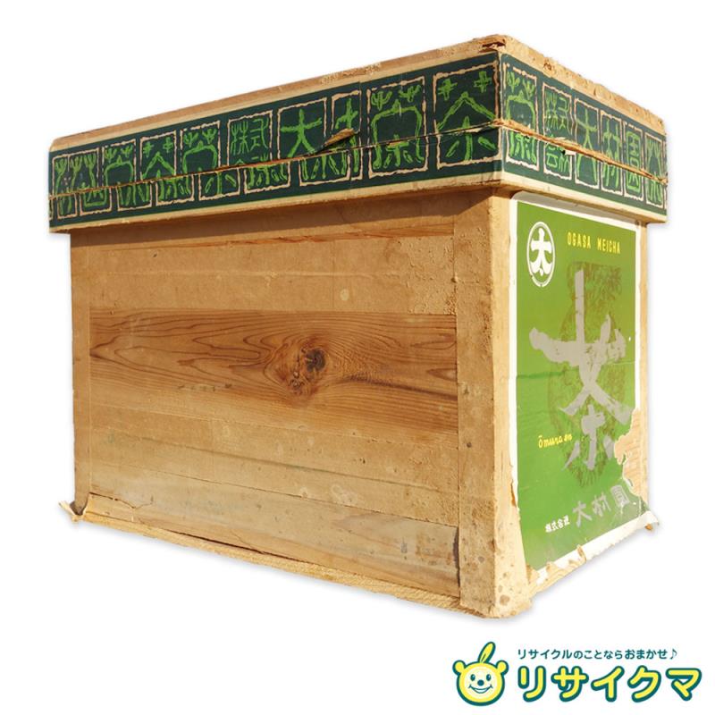 楽天市場】【中古】 茶箱 大型 木箱 木製 収納箱 狭山茶 昭和