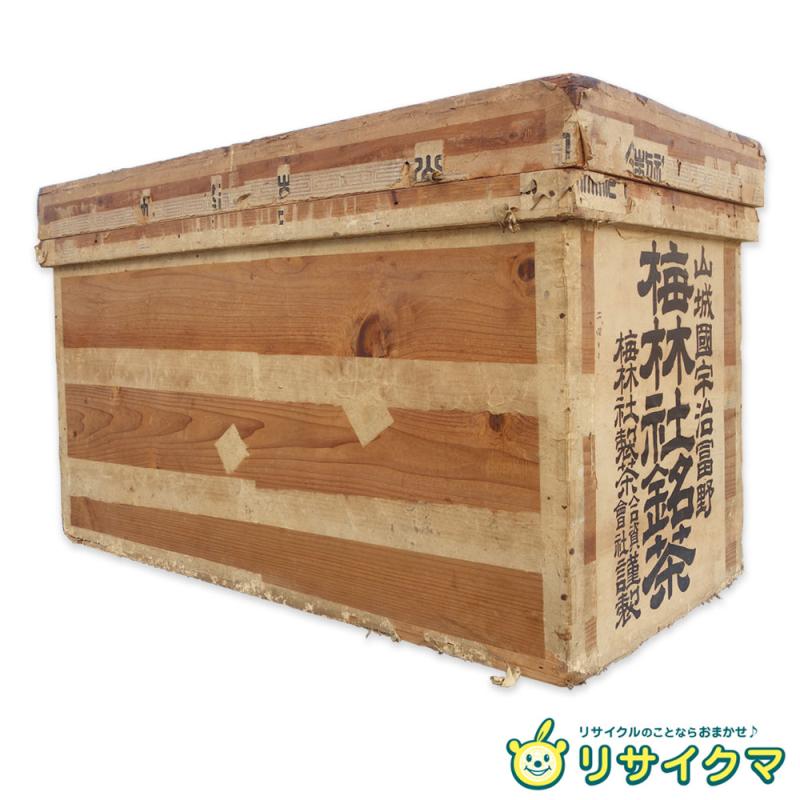 楽天市場】【中古】 茶箱 大型 木箱 収納箱 保存箱 木製 昭和レトロ