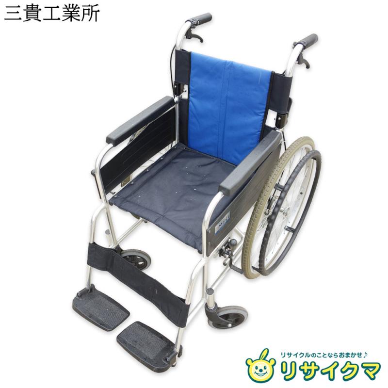 【中古】K▼三貴実業所 Miki 自走式 車いす 車椅子 BAL続きもの ■大型商いもの・貨物輸送別途已むを得ず■ (39669)