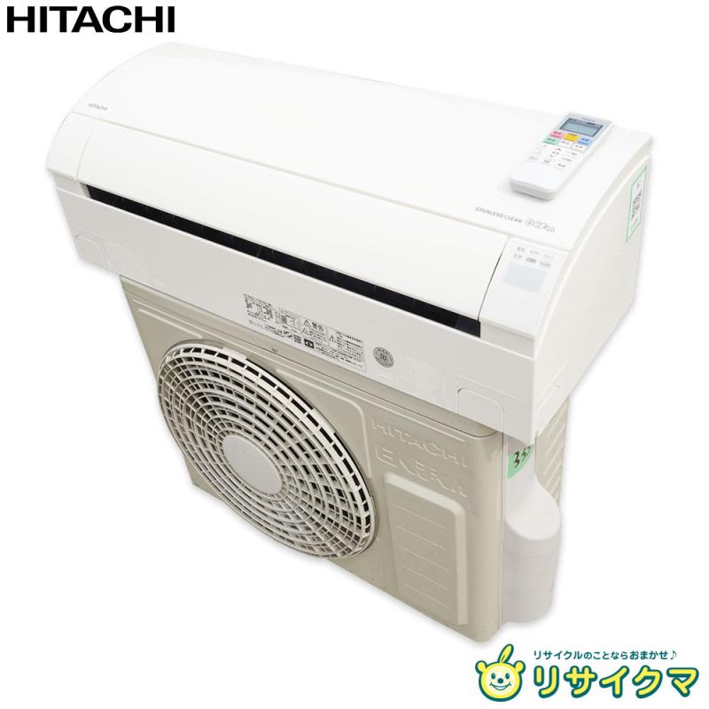 2018年式 2.8kw HITACHI エアコン RAS-W28H (W) 【公式通販】