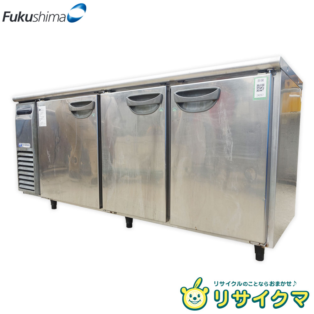 フクシマ台下冷凍冷蔵庫 1800×600×800 2018年製