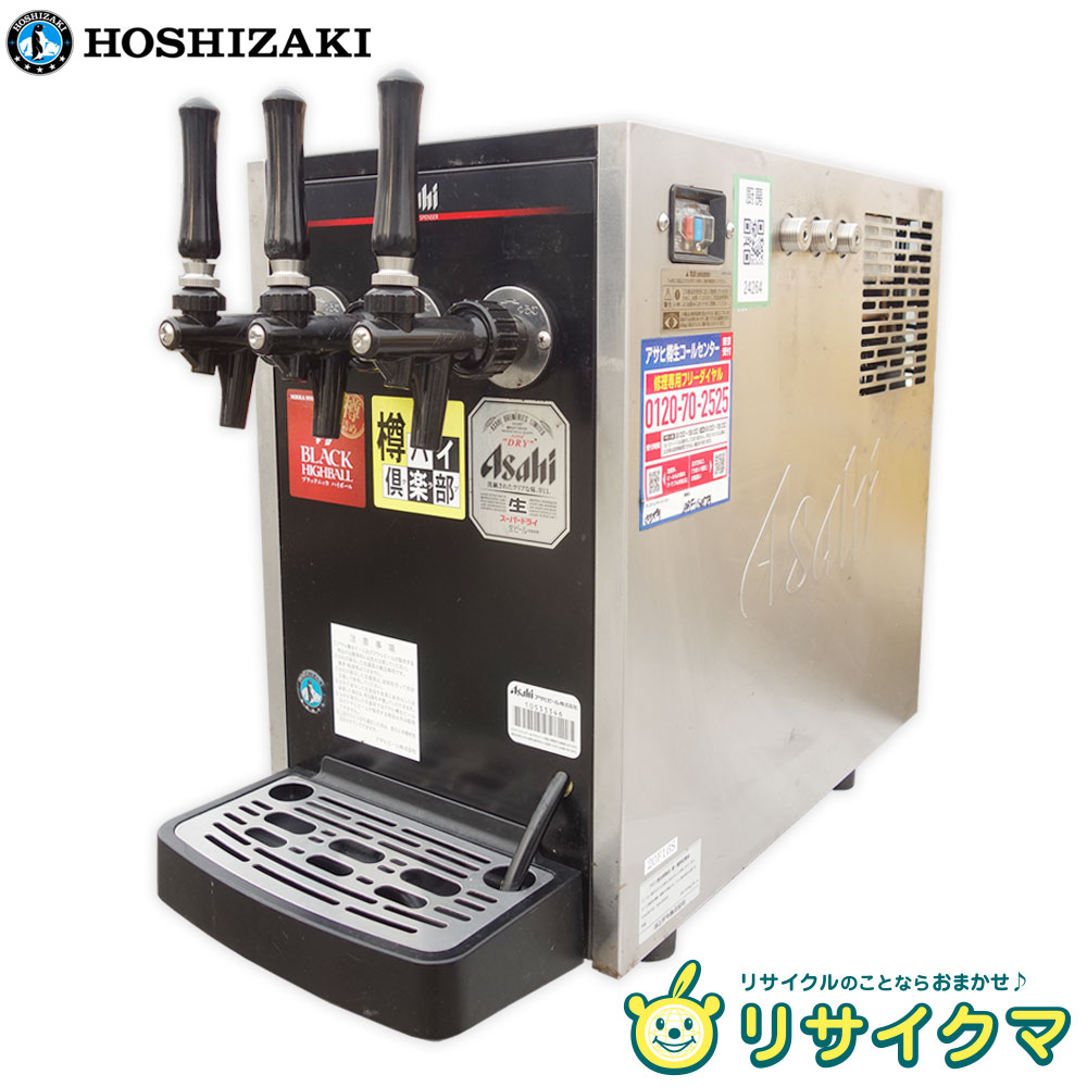 予約販売】本 HOSHIZAKI 業務用ビールサーバー gpstiger.com