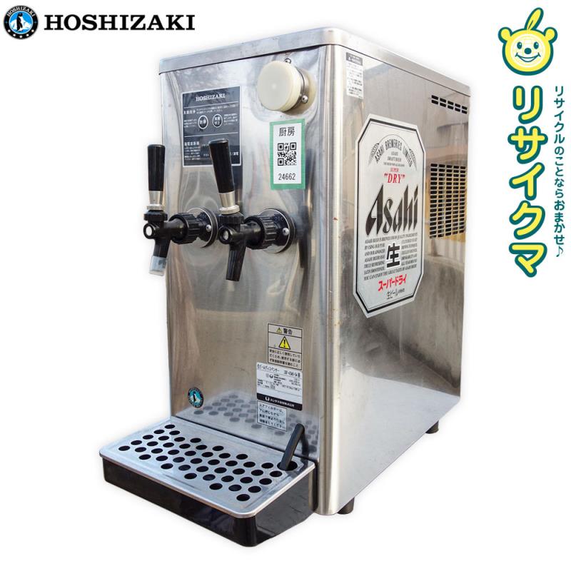 HOSHIZAKI ビールサーバー DBF-K40WA 2コック ホシザキ-