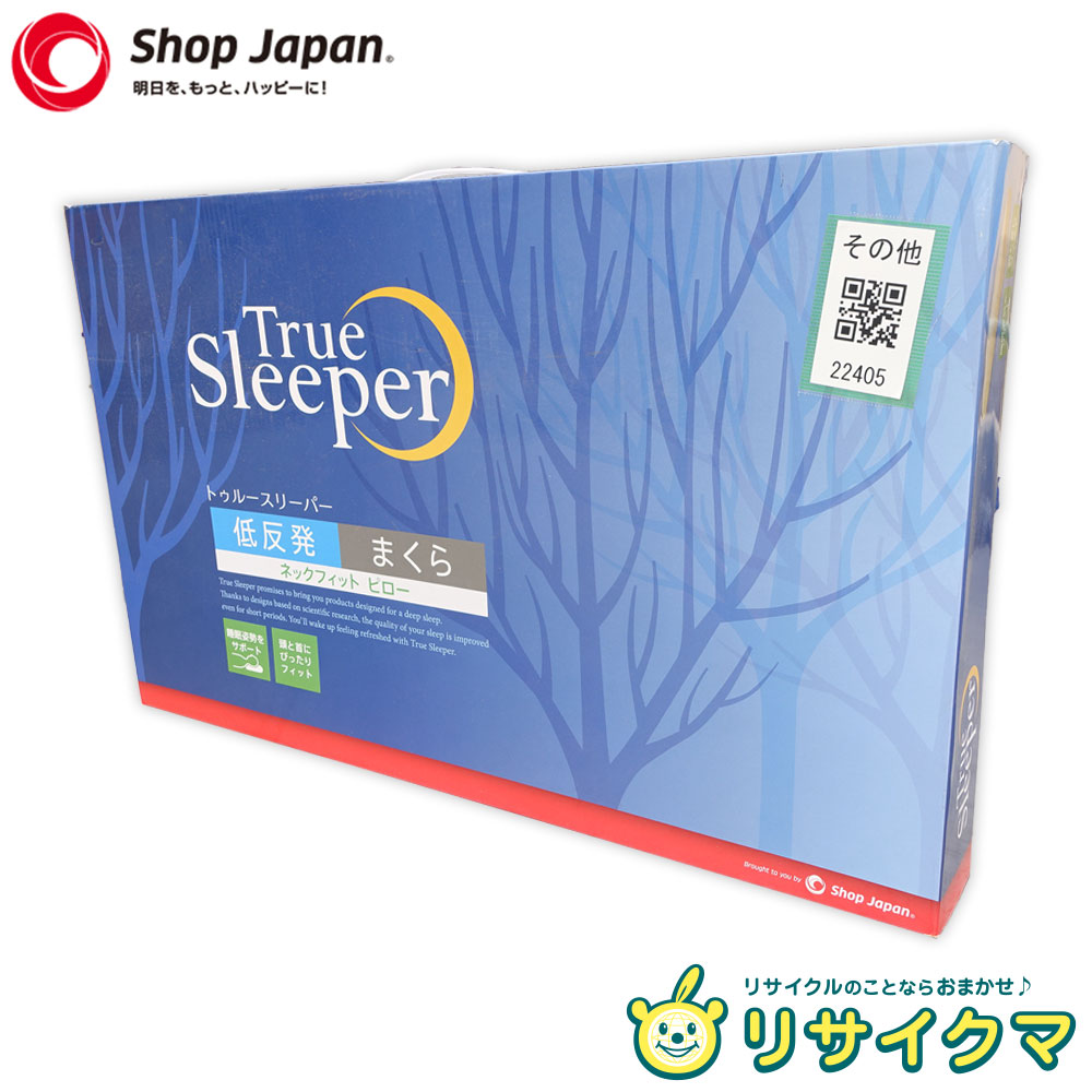 トゥルースリーパー　ネックフィットピロー　低反発枕　2個セット　未使用 正規品】トゥルースリーパー ネックフィットピロー 低反発 枕