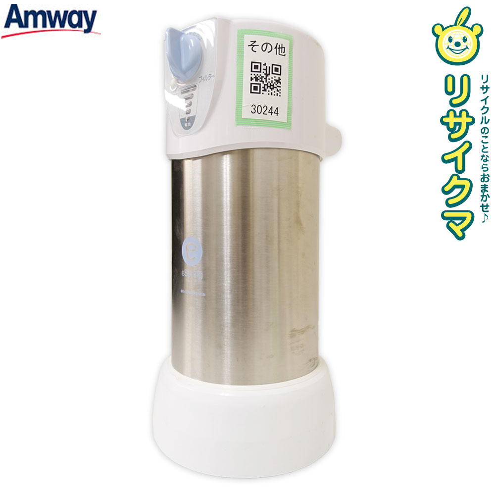 楽天市場】◇アムウェイ BathSpring バスルーム浄水器 Amway 元箱あり