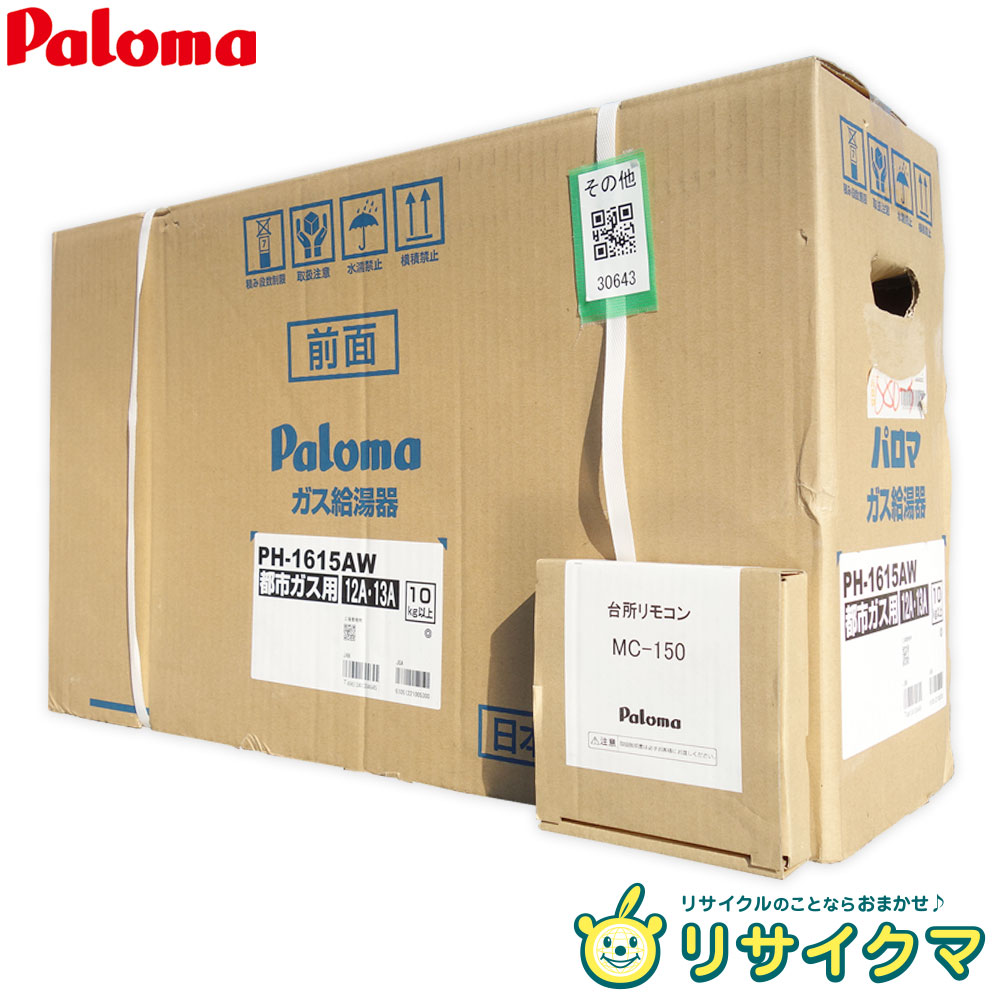 楽天市場】【中古】M▽リンナイ 給湯器 都市ガス 天然ガス 12A 楽天市場】【中古】M▽リンナイ 給湯器 都市ガス 天然ガス 12A