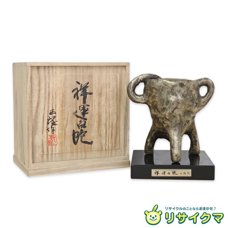 【中古】M▽北村西望 ブロンズ像 干支 箱 祥運白蛇 巳 ■送料無料対象外・送料別途必要■ (38186)