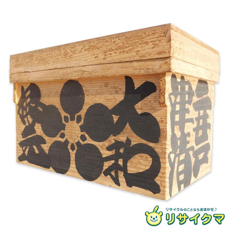 K▽長持 ながもち 古民具 箪笥 木箱 収納箱 (38641) K▽長持 ながもち