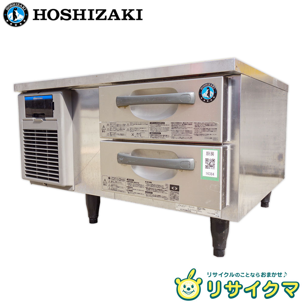 ◇厨房機器 ホシザキ ドロワー冷蔵庫 RTL-90DDF-R USED品 -