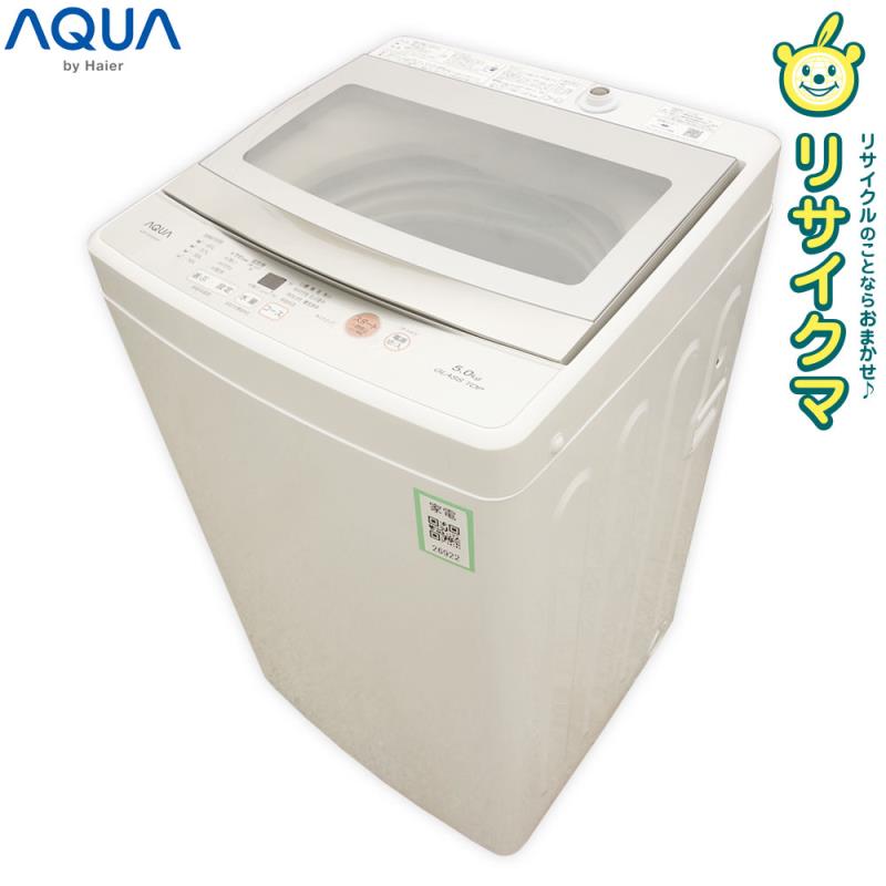 楽天市場】【中古】M▽東芝 全自動 洗濯機 2020年 5.0kg 浸透パワフル