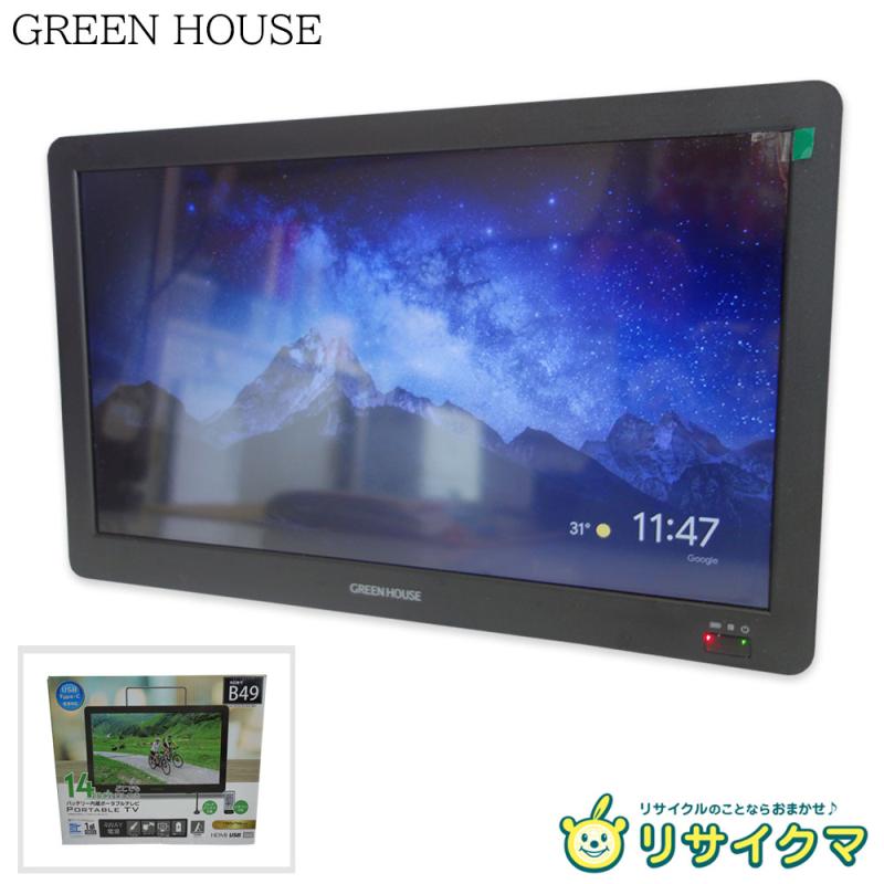 軽量 ポータブルテレビ 14インチ ドンキホーテ 家電・PC・スマホ AV家電 ポータブルTV | ポタモニ 14.0型