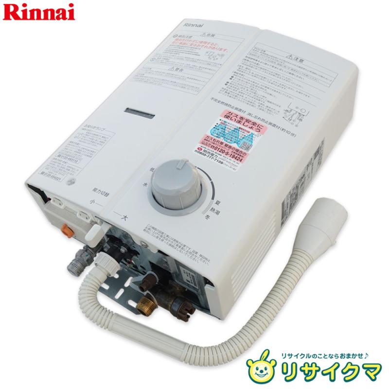 Rinnai リンナイ 瞬間湯沸かし器 LP ガス RUS-V51XT プロパン 楽天市場】【中古】2017年製 リンナイ RUS-V51YT 瞬間湯沸かし器
