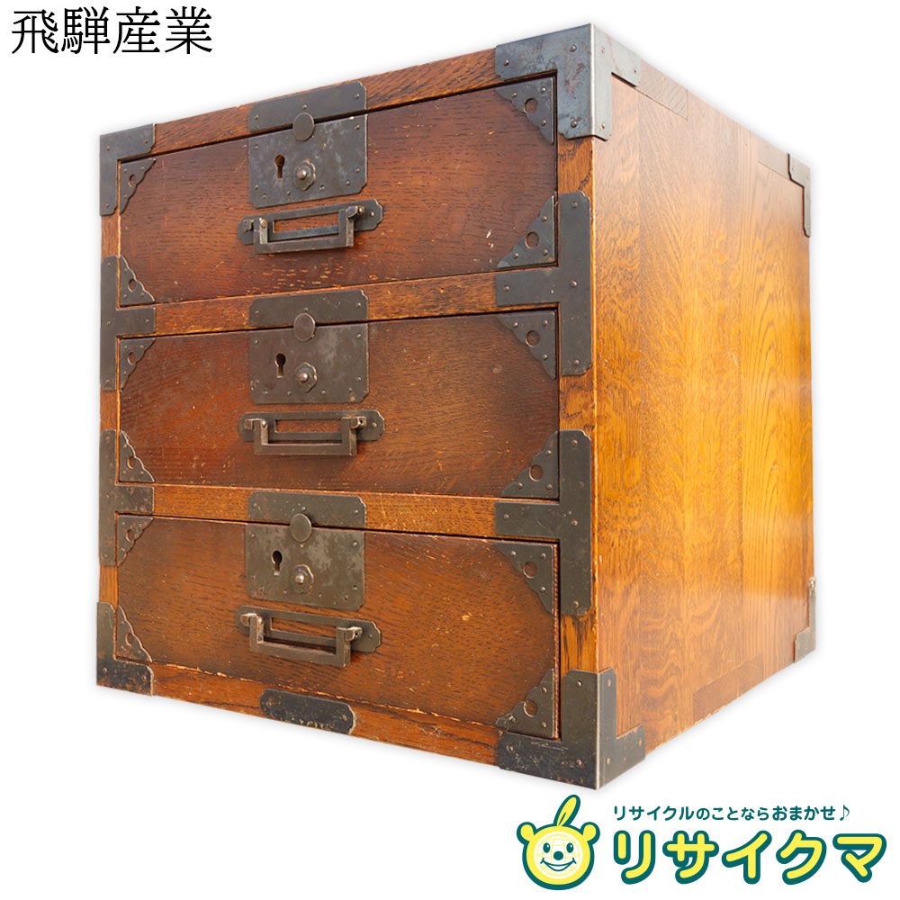 楽天市場】【中古】O▽船箪笥 ふなだんす 懸硯 かけすずり 引出 和家具 