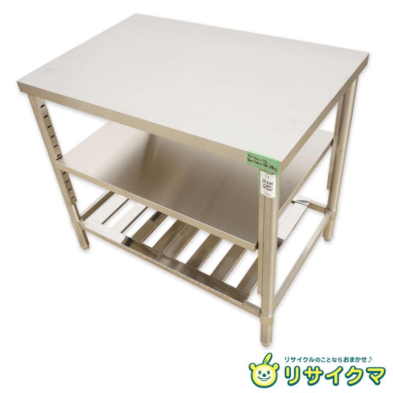 楽天市場】【中古】M▽業務用 厨房 作業台 棚 ステンレス 幅600×奥行