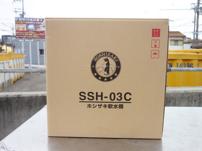 M▽メーカー展示品 ホシザキ 軟水機 SSH-03C 100V 2022年 (03399-2