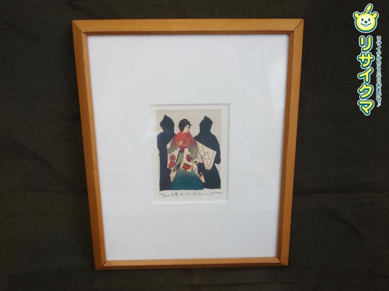 楽天市場】【中古】M▽高光一也 鳴海陶器 ナルミ 陶板 陶画 額縁