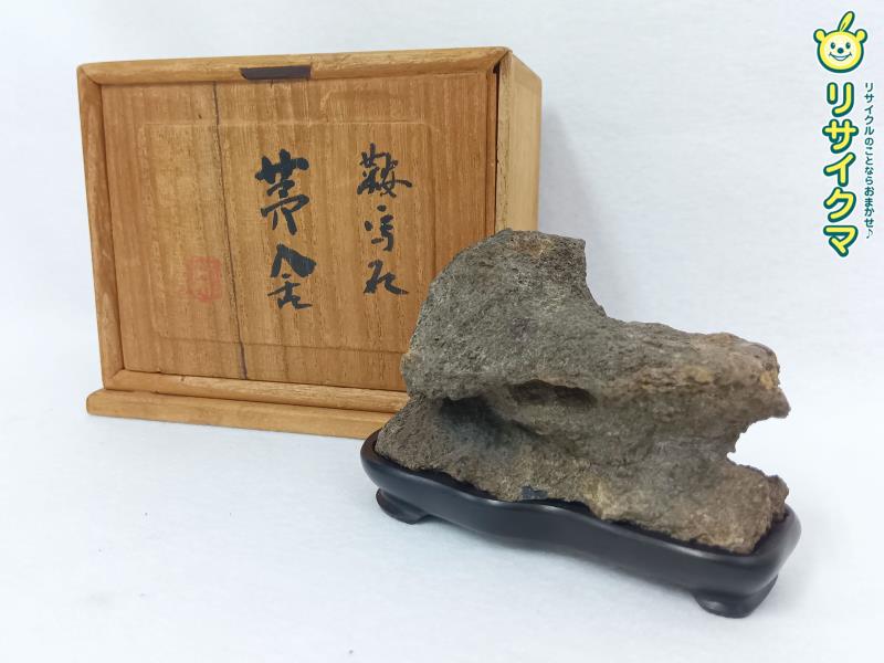 M▽鑑賞石 盆石 台付 水石 (K00327)