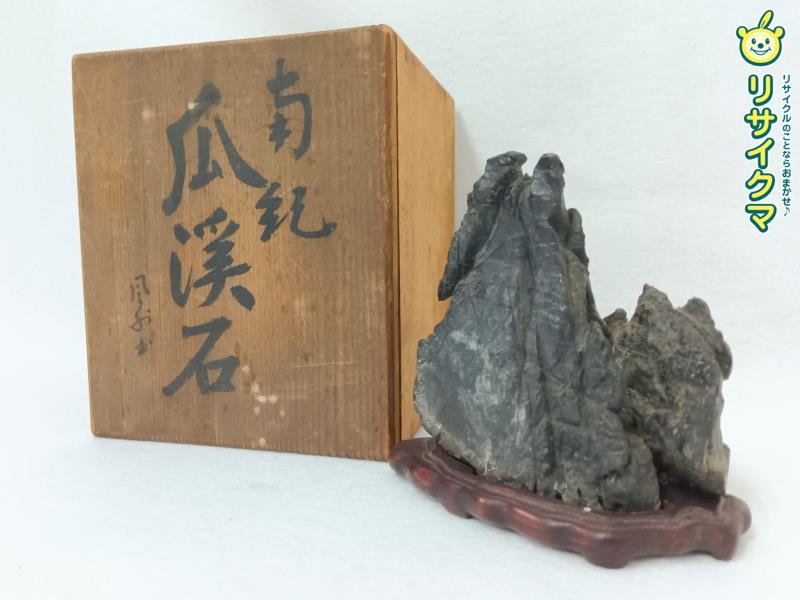 M▽鑑賞石 盆石 台付 水石 (K00327)