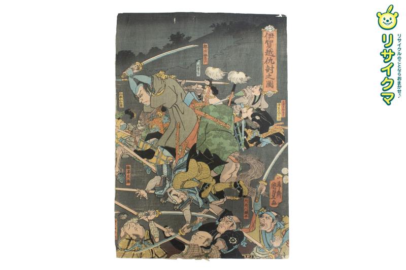 楽天市場】伊東深水『菊を活ける』(菊を活ける勅使河原霞女史