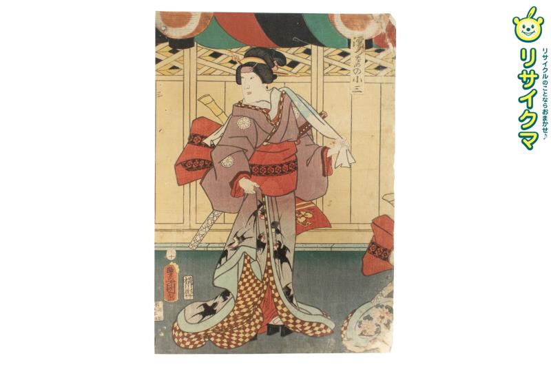 【中古】M▽歌川国貞 三代目 歌川豊国 濡つばめの小三 1858年 木版画 役者画 歌舞伎絵 浮世絵 錦絵 大判 不揃い ■送料無料対象外・送料別途必要■ (272)