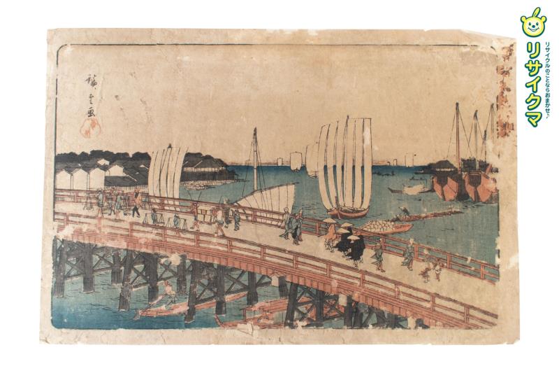 【中古】M▽歌川広重 東都名所 永代橋 深川新地 天保 木版画 浮世絵 錦絵 大判 ■送料無料対象外・送料別途必要■ (312)