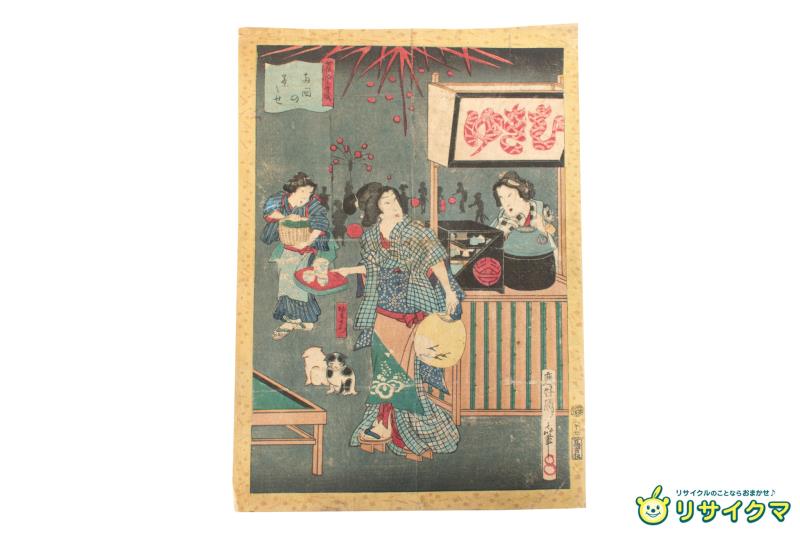 【中古】M▽二代目 歌川国貞 女粧三十六貴賎 1868年 木版画 美人画 浮世絵 錦絵 大判 ■送料無料対象外・送料別途必要■ (358)