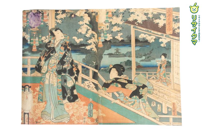 【中古】M▽豊国三代 歌川国貞 花源氏夜の俤 1861年 木版画 浮世絵 錦絵 大判 不揃い ■送料無料対象外・送料別途必要■ (374)