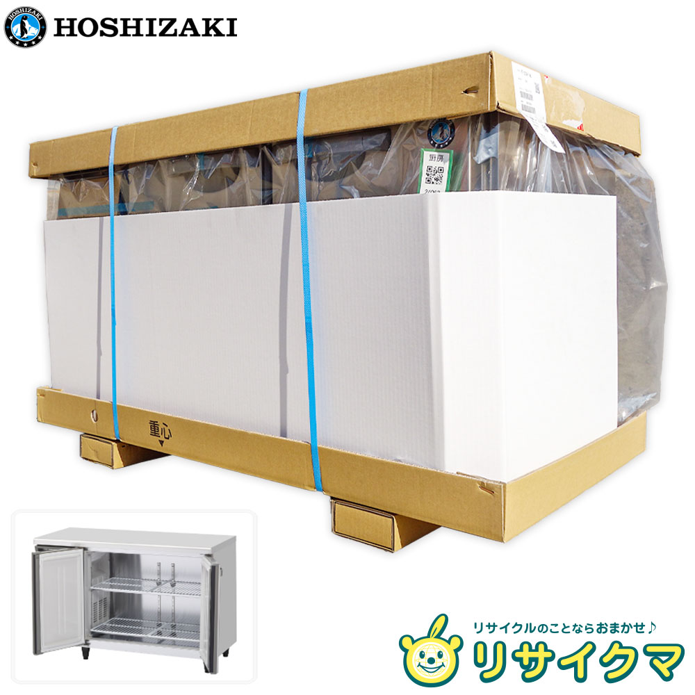 【新古品】M▽未開封 ホシザキ 業務用 台下冷蔵庫 コールドテーブル 2022年 245L 2面扉 インバータ センターフリー ピラーレス 幅1200×奥行600×高さ800 100V RT-120SNG-1-ML ■大型商品・送料別途必要■ (24062)