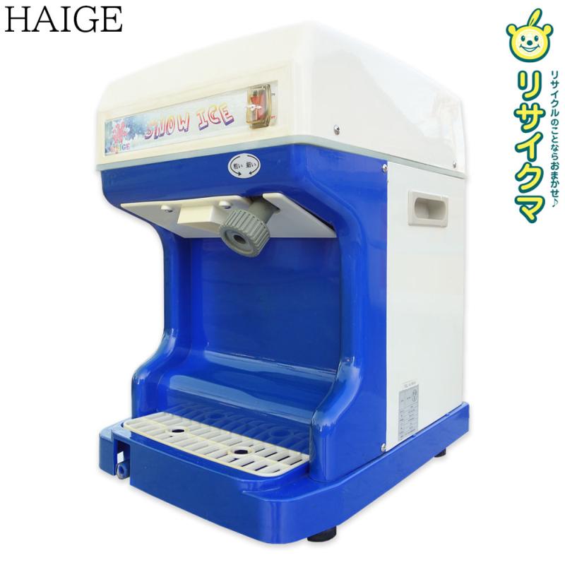 【中古】M▽ハイガー 電動かき氷機 氷削機 キューブアイス アイススライサー 卓上 100V WF-A188 ■送料無料対象外・送料別途必要■ (31612)