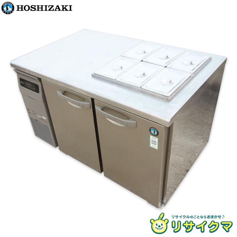 楽天市場】ホシザキ 業務用 テーブル形冷蔵庫 ホテルパン仕様 RT 