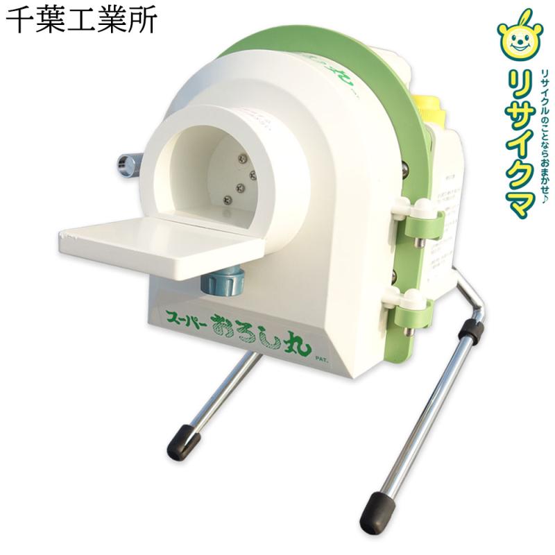 【中古】M▽千葉工業所 スーパーおろし丸 大根おろし 生姜 2021年 100V ■送料無料対象外・送料別途必要■ (31739)