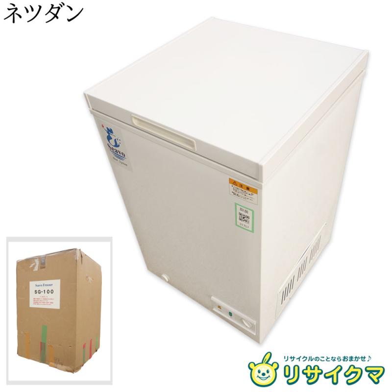 【中古】K▼ネツダン シーボ Seavo 冷凍器 封鎖ストッカー 冷凍器 内燃機関 封鎖食料雑貨類 98L チェストタイプ 100V SG-100 ■大型商いもの・貨物輸送別途已むを得ず■ (31757)