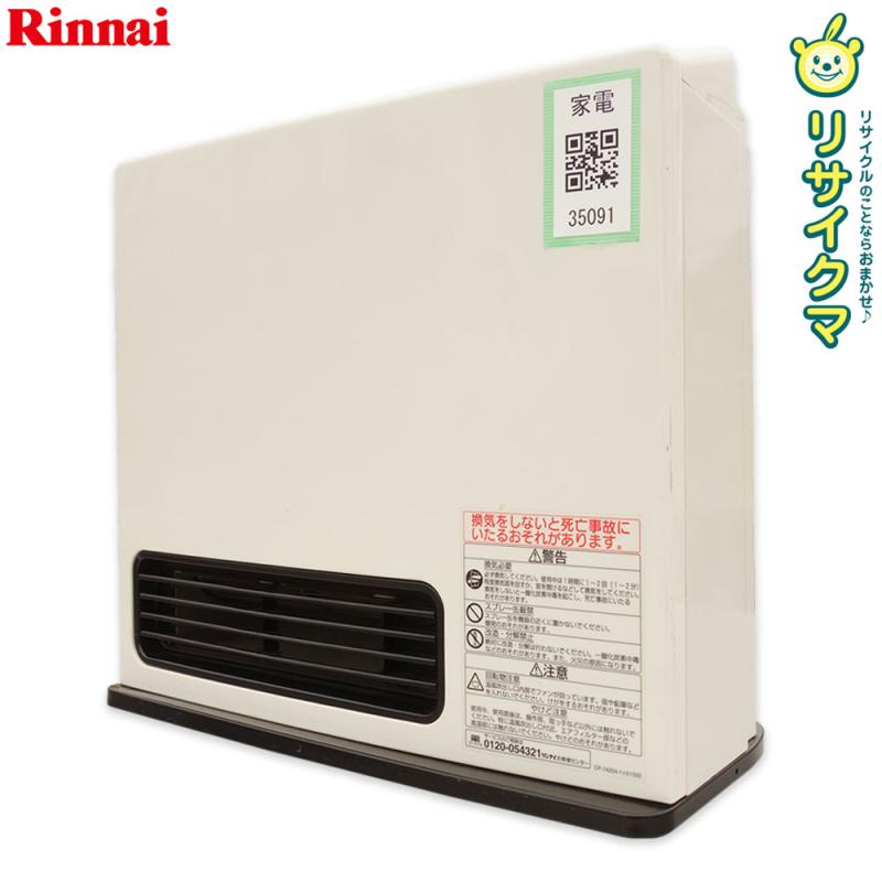 【中古】M▽リンナイ ガスファンヒーター 2016年 プロパンガス LP屁っ放り LPG 2.44Kw 木造7畳 鉄筋9畳 RC-S2402E ■貨物輸送無料客体外・貨物輸送別途已むを得ず■ (35091)