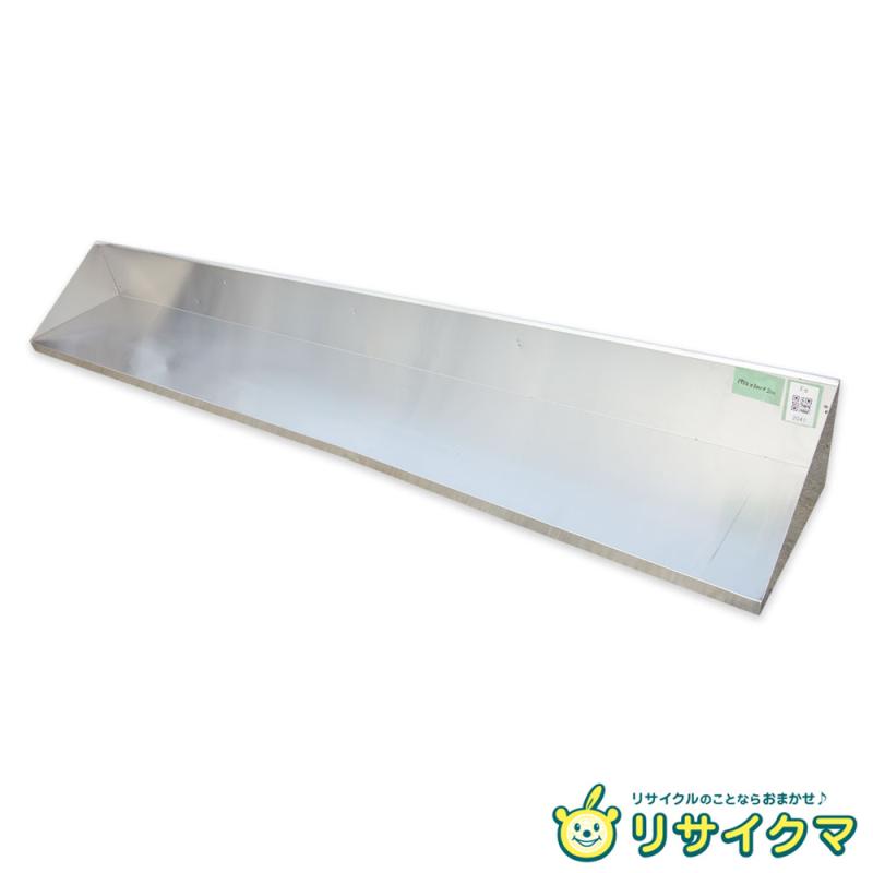 【中古】K▼お役目用 勝手もと 棚 仕合わせ シェルフ 平棚 吊り棚 ステンレス鋼 幅1950×奥ふかさ300×高さ200 ■大型商いもの・貨物輸送別途止むを得ず■ (鉄2041)
