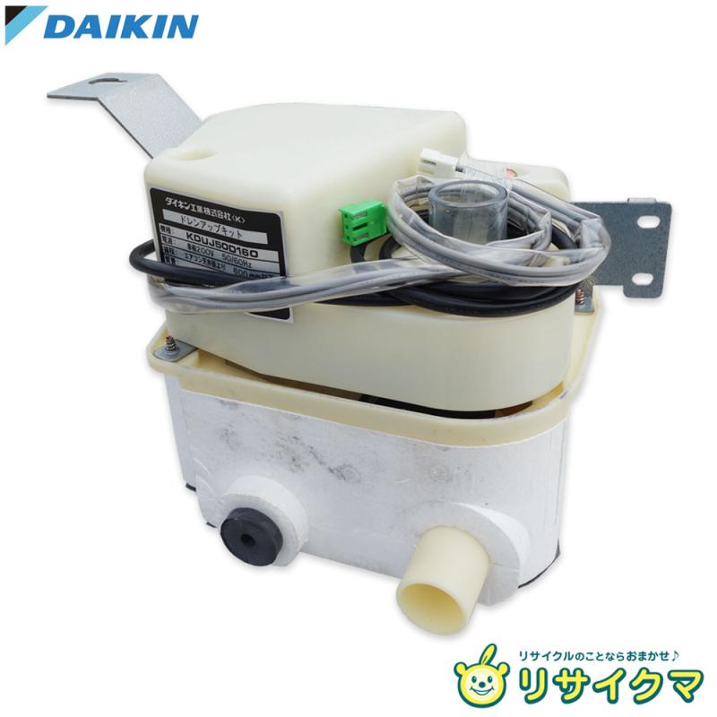 【中古】M▽ダイキン 聞き届ける器材 上昇限度吊型 冷房装置 ドレンアップキット 単相200V KDUJ50D160 ■貨物輸送無料客体外・貨物輸送別途已むを得ず■ (40042)