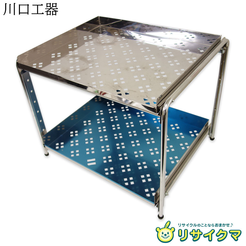 【中古】M▽川口工器 ステンレス鋼 シンク下横すべり仕合わせ W55 2段 YK-288 ■貨物輸送無料客体外・貨物輸送別途止むを得ず■ (40067)