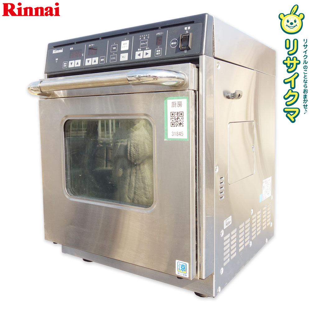 【中古】M▽リンナイ 高速道路オーヴン LP屁っ放り プロパン 涼厨 2022年 100V RCK-S10AS(A) ■大型商いもの・貨物輸送別途已むを得ず■ (31845)