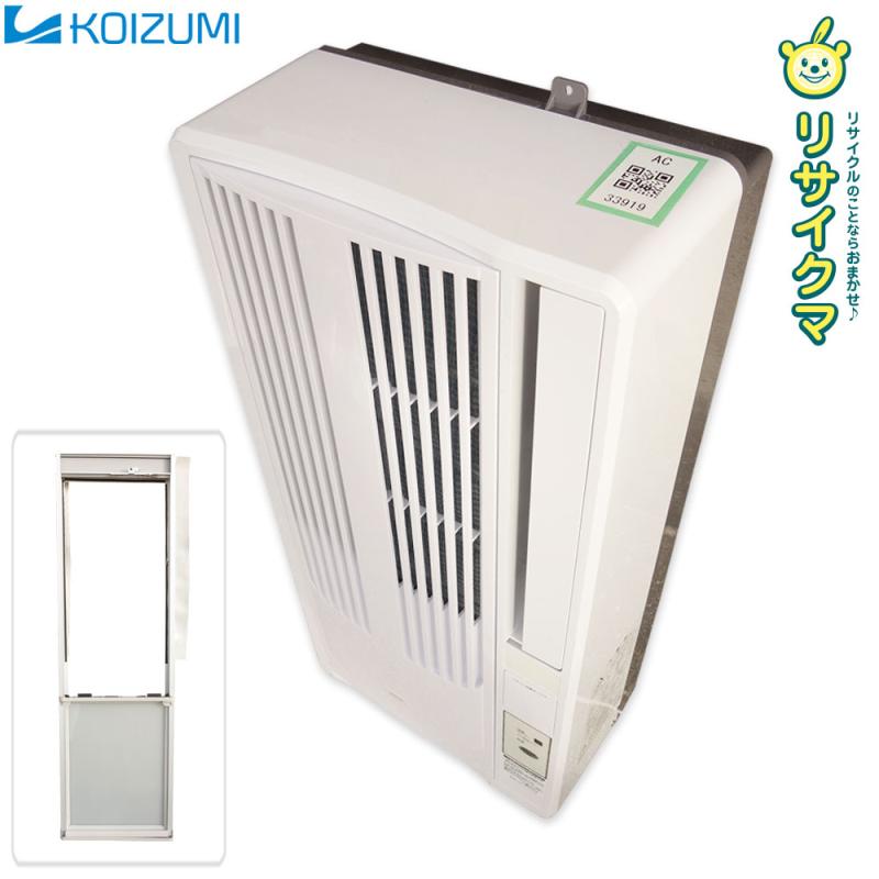 【中古】K▼コイズミ 窓用空調設備 陳列箱空調設備 空調設備 2022年 1.6/1.9kw ～6畳 空調設備専用 冷専 工事不必要 取りひろげる枠付き添い人 KAW-1922 ■大型商いもの・貨物輸送別途止むを得ず■ (33919)