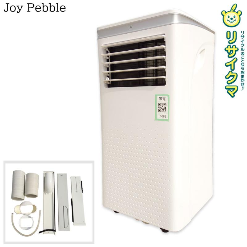 【中古】M▽Joy Pebble スポットクーラー スポットエアコン 2024年 2.3/2.6kw 工事不要 キャスター付き ホワイト OL-KY26-A011D2 ■送料無料対象外・送料別途必要■ (35068)