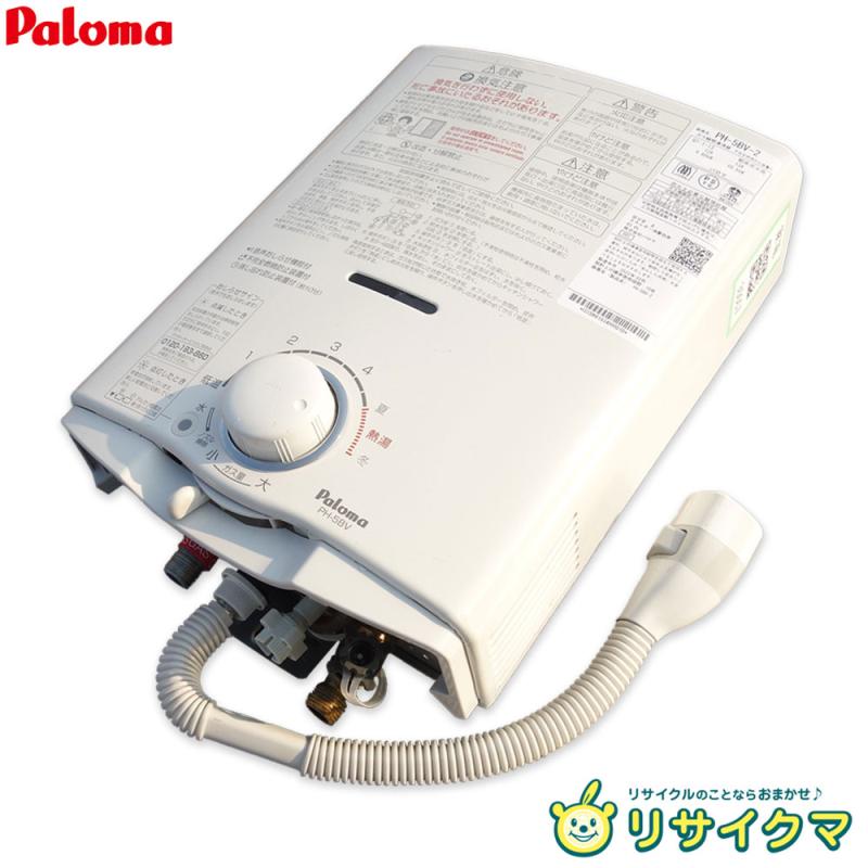 楽天市場】パロマ ガス瞬間湯沸器 PH-5BV-2 都市ガス用 不完全燃焼防止