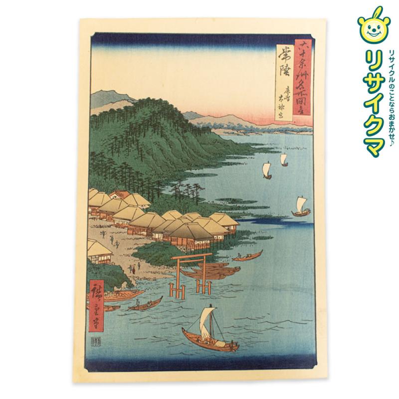 楽天市場】伊東深水『菊を活ける』(菊を活ける勅使河原霞女史) 木版画