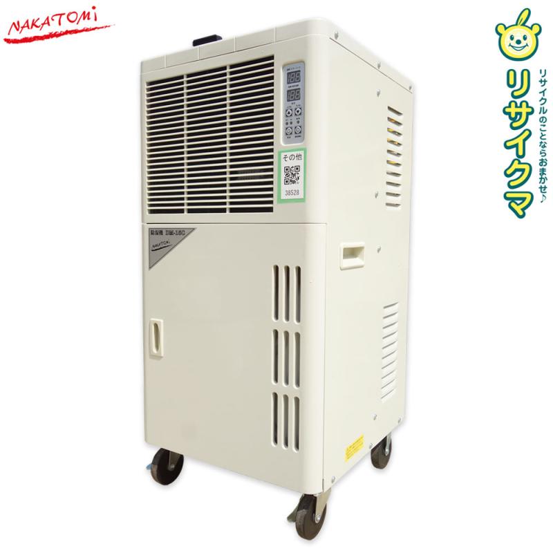 【中古】K▼ナカトミ 除湿機 2023年 15L 100V DM-15C ■大型商いもの・貨物輸送別途已むを得ず■ (38528)