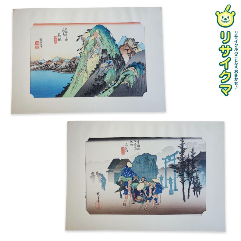 楽天市場】伊東深水『菊を活ける』(菊を活ける勅使河原霞女史