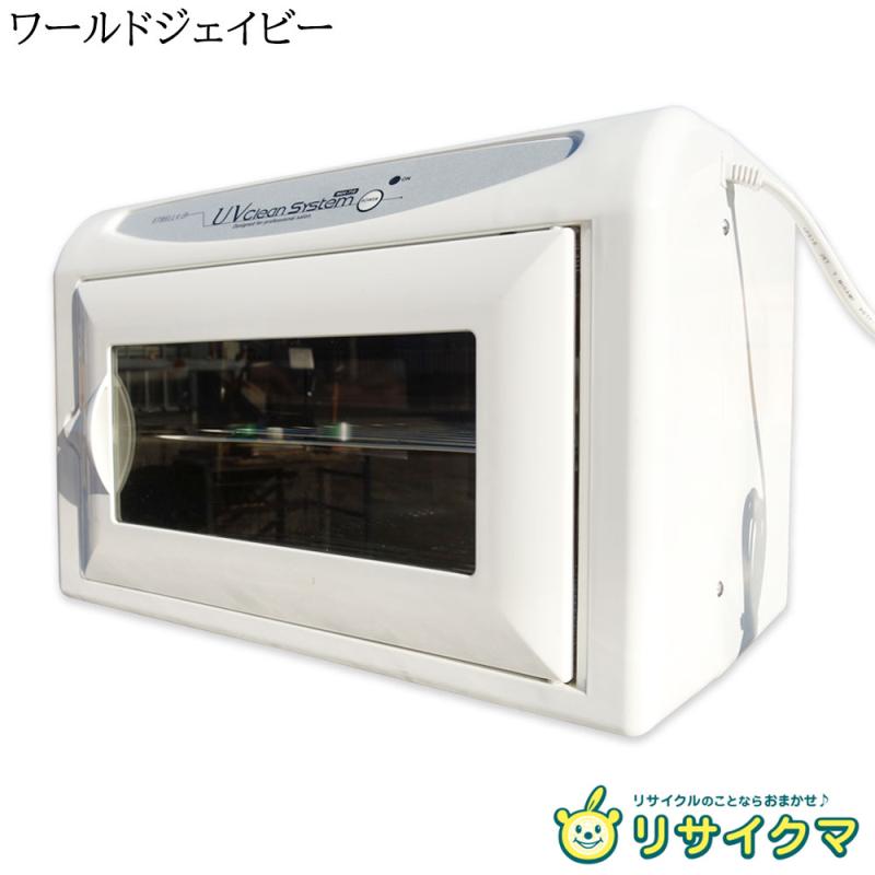 【中古】M▽ワールドジェイビー 御役目用 UV嚠喨たる取り合わせ 抗菌 除菌 洗い濯ぎ 100V WUV-710 ■貨物輸送無料客体外・貨物輸送別途已むを得ず■ (38833)