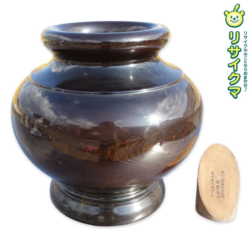 【中古】M▽花器 花入れ 木製 壺 榎本寛治 蒜山人間無形文化財 栗の木の花びん ■送料無料対象外・送料別途必要■ (38934)